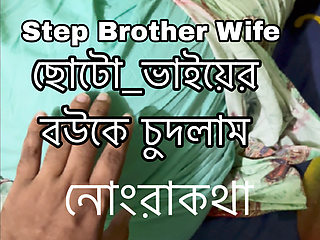 Step small brother wife fucking hommade very hot dirty talk amateur bangla sex