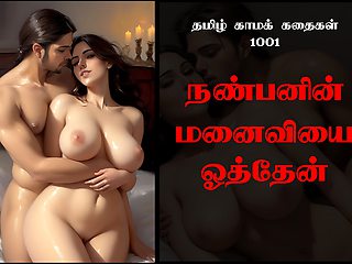 Tamil Sex Story 1001 - I Fucked My Friend's Wife