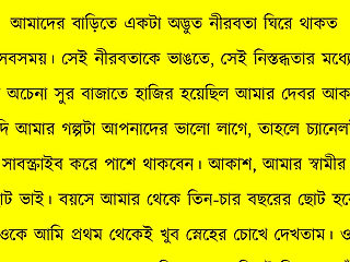 New Bangla Choti Golpo 2026 - Jessica Shabnam Bangla New Chants Story