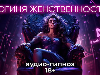 Goddess of femininity. Role-playing game in Russian 18+