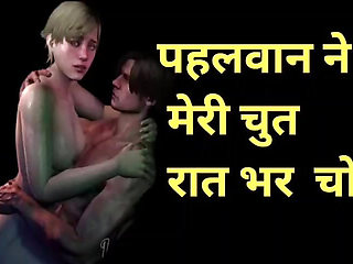 Audio : Clear Hindi Audio Sex Story Full