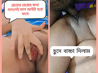 Bangladeshi village new girl fucked  clear audio