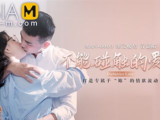 Untouchable Love MAN-0003 / 不能触碰的爱情 MAN-0003 - ModelMediaAsia