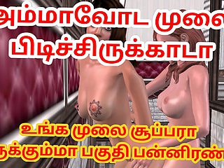 Animated cartoon porn video of two lesbian girls having sex with strapon dick Tamil kama kathai