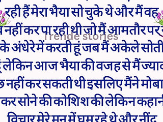 Behen ki story (audiobook)