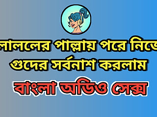 Bengali Audio Hot Slippers Story