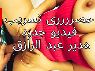 Exclusive Hadeer Abdel Razek New Sex Video Egyptian Tik Tok Sharmota Masr Kosaha Nar