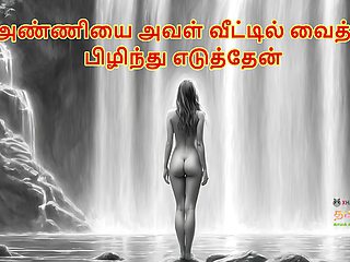 Desire For My Stepsister-in-law: A Story Of Passion At Home - Tamil Audio Sex Story