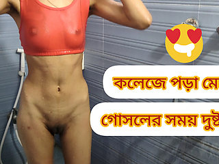 Bangladeshi Collage girl bathing video