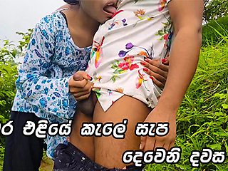 කල ආතල ගනන දවන දවස Hot Sri Lankan School Couple Very Risky Outdoor Public Fuck In Jungle