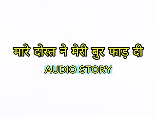 My friend tore my ass! Hindi Audio Story