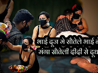 Step Brother Asked to See Step Sister's Milk