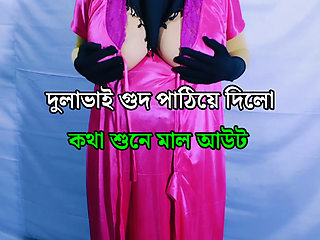 Hardcore Fucking My Lovely Bhabi - Bangla audio