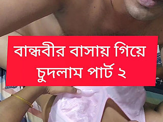 My Girlfriend Alone Fuck Part 2 - Bangladeshi Homemade Sex with Blowjob & Cowgirl