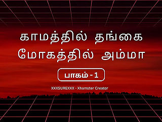 Night of Desire - Part 1 - Hot Tamil Audio Story