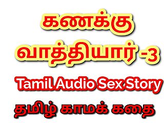 Tamil Kama Kathai: Lessons in Lust - My Math Sir Fucked Me Several Times - Part 3