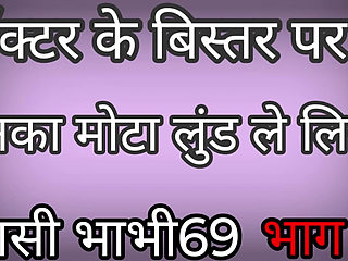 Fat Cock On The Doctor's Bed Part 7 - 2 LatestStory 2026