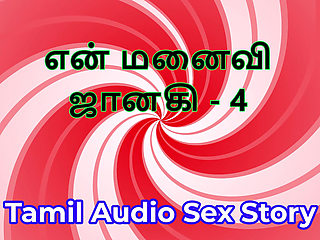 Tamil Audio Sex Story - Tamil Kama Kathai - My Wife Janaki part 4