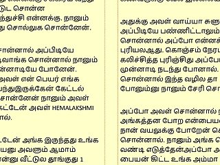 Tamil Kama Kathai: Sex with the Woman Who Showed Me the Way - Part 1 - A Tamil Sex Story