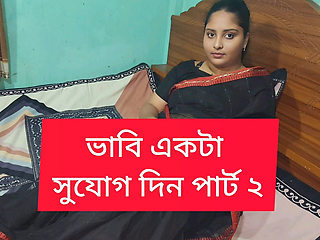 Bengali Bhavi Fucked by Stepbrother in Law Part 02