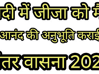 Shaadi Ki Raat Jija Ji Ne Chut Maar Le Hindi Voice Story 2026