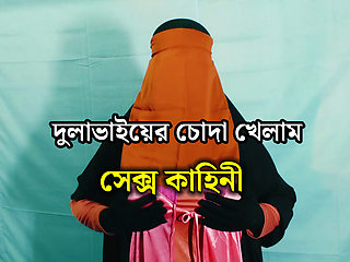 Indian married sexy woman sex with neighbor - Bangla Audio