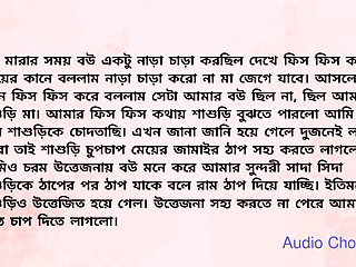 Bengali Family Story - The Respectful Bond Between a Son-in-Law and Mother-in-Law