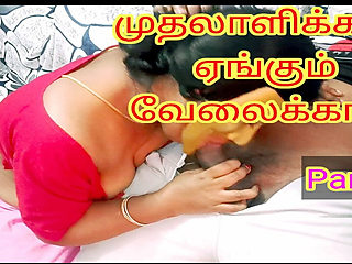 House Maid tried to seduce her boss and end up with hardcore fuck- full tamil audio with real loud moaning