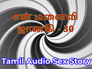 Tamil Audio Sex Story - Tamil Kama Kathai - My Wife Janaki part 30
