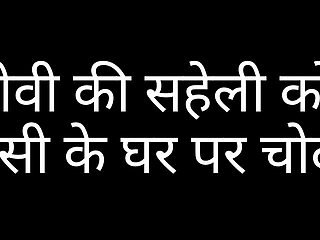 Wife's friend fucked at her house