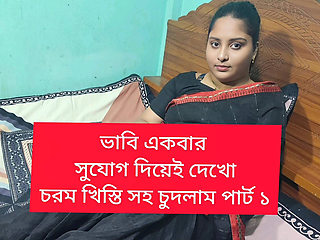 Bengali Bhavi Fucked by Stepbrother in Law Part 01
