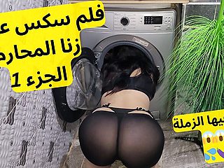 Arabic Sex Movie Part 1 Stuck Her Head in the Washing Machine and Called Her Stepbrother to Help Her