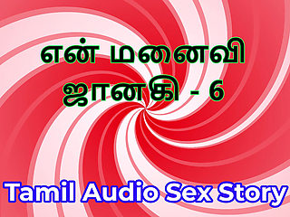 Tamil Audio Sex Story - Tamil Kama Kathai - My Wife Janaki part 6