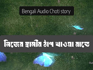 I beat my husband all night long - Bengali Choti Story