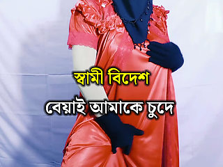 Bangladeshi hot and sexy woman's husband is abroad so she is having sex with her neighbor - clear Bangla