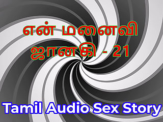 Tamil Audio Sex Story - Tamil Kama Kathai - My Wife Janaki part 21