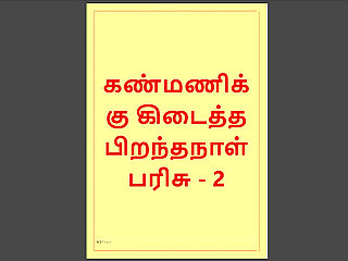 Kanmani's Birthday Gift - Part 2 - A Tamil Audio Sex Story