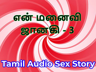 Tamil Audio Sex Story - Tamil Kama Kathai - My Wife Janaki part 3