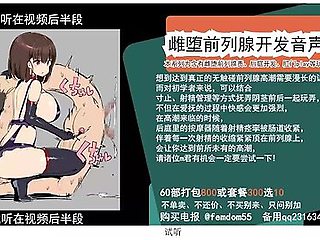 Car Toon - 重度抖m指令雌堕口交前列腺开发教学女王寸止射精管理撸管指令