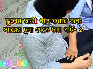 Desi Horny Student Fucking With Teacher Part - 1