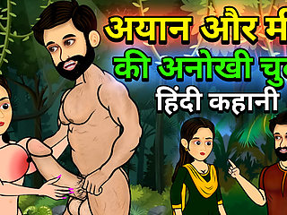 The story of Meera and Ayan's sex with a samosa seller