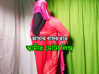 First night sex with husband