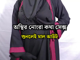 Indian desi newly married girl want to hardcore fuck - full Bangla audio