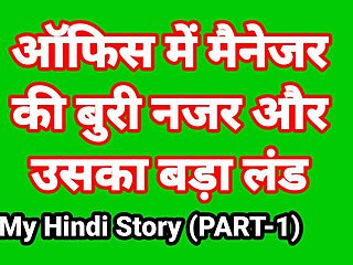 My Life Sex Story In Hindi (Part-1) Bhabhi Sex Video Indian Hd Sex Video Indian Bhabhi Desi Chudai Hindi Ullu Web Series