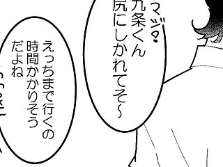 213-whatyou-ending-windo-imk