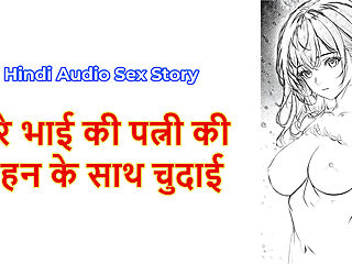 Hindi Sex Story - Chudai ki kahani -  Chudai With My Brother's wife's Sister