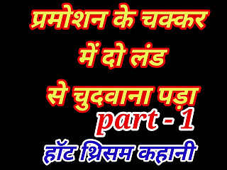 In the process of promotion, I got fucked by two cocks. The boss and his friend fucked my pussy fiercely