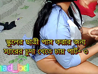 Desi Horny Student Fucking with Teacher Part - 3
