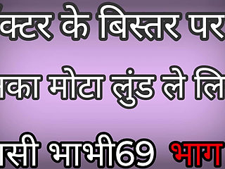 Fat Cock On The Doctor's Bed Part 7 - 1 Latest Story 2026