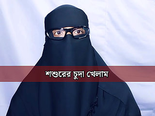 Beautiful village housewife having sex with father-in-law